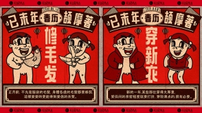 「羊年春历」KARMA独家放送浓浓春情