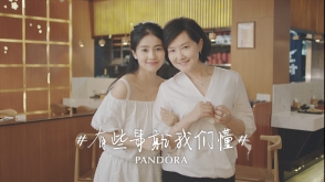 PANDORA母亲节：有些事只有我们懂